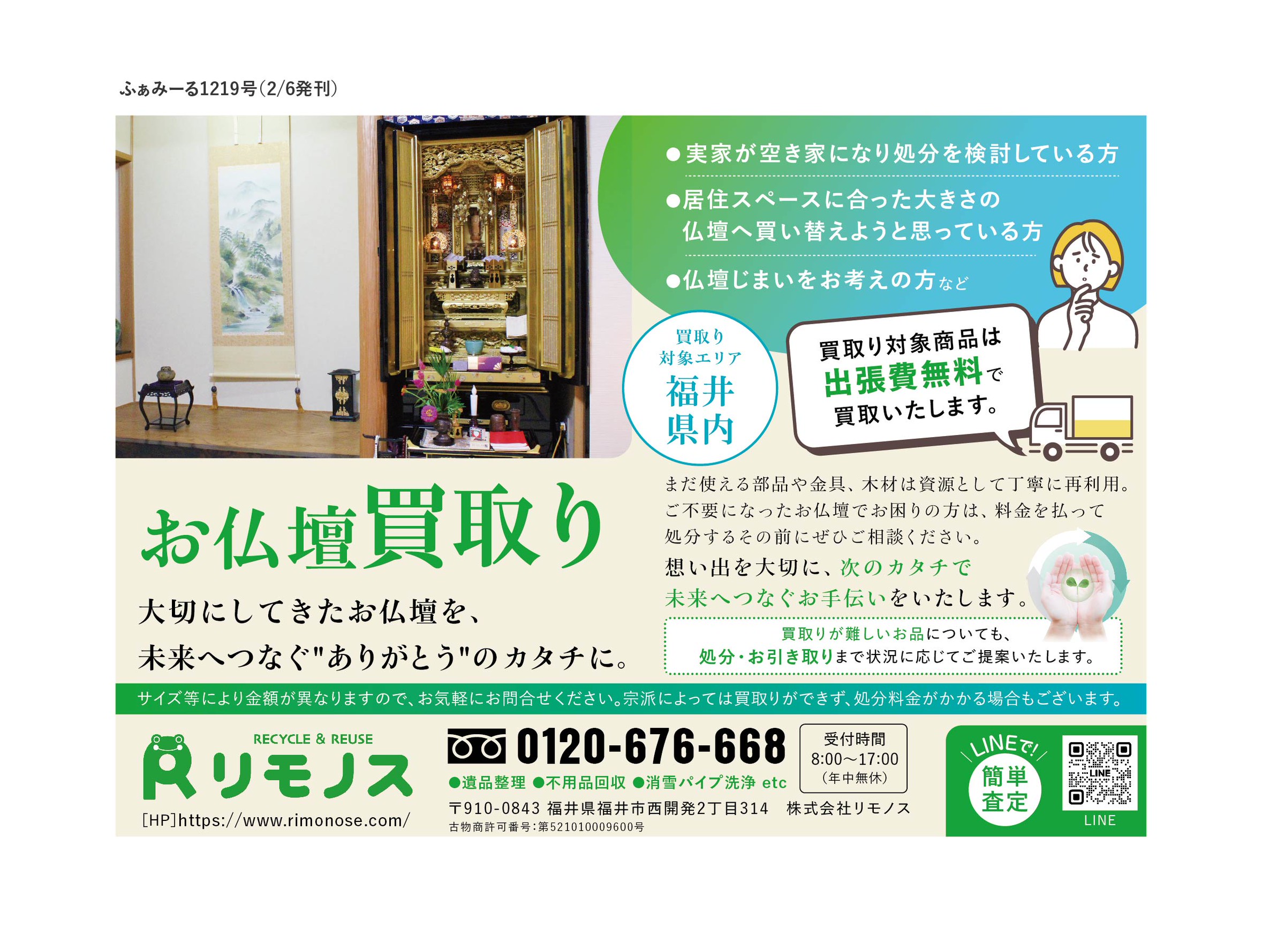 ʡ�桦����Τ�ʩ����衦���衦��ʬ�úƻ񸻲��б��ϥ��Υ��ˤ��ޤ���