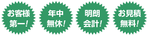 福井市のリモノスは冷蔵庫、ソファの処分、片付け、買取に見積無料で対応します。